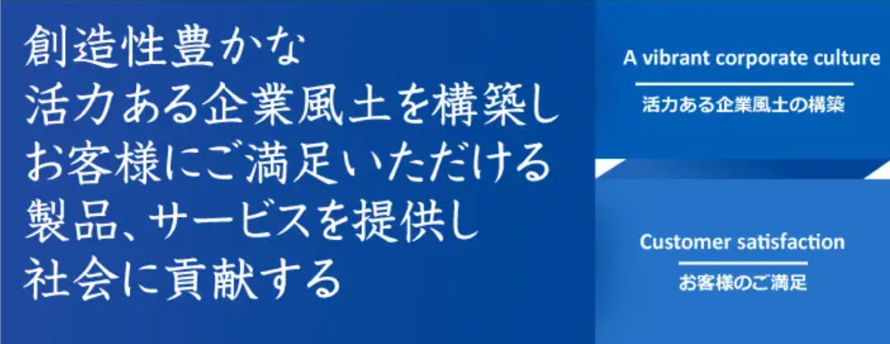 経営理念