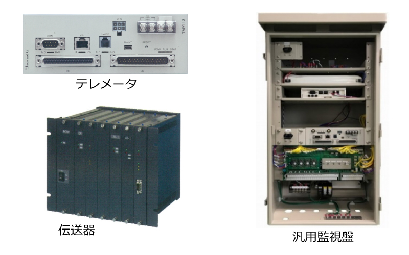 監視・制御機器