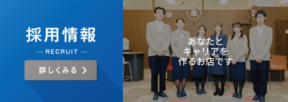 ヤマキ電気ドコモショップ採用サイト