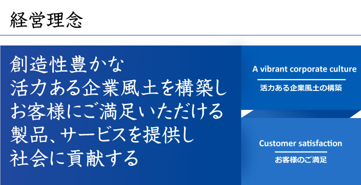 ヤマキ電気株式会社