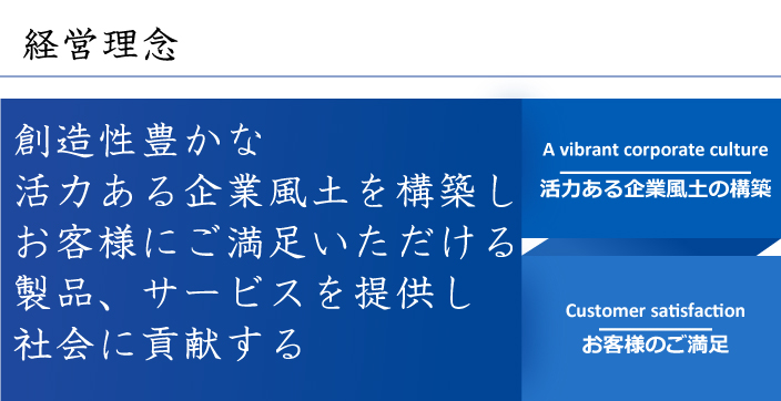 ヤマキ電気株式会社