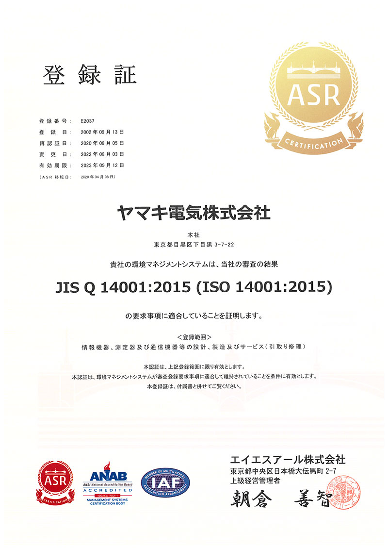 ISO14001