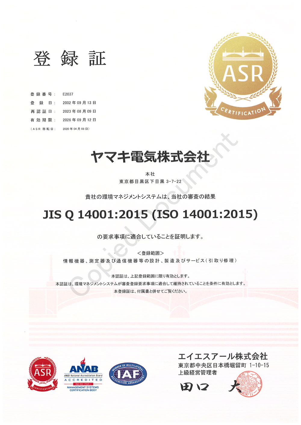 ISO9001